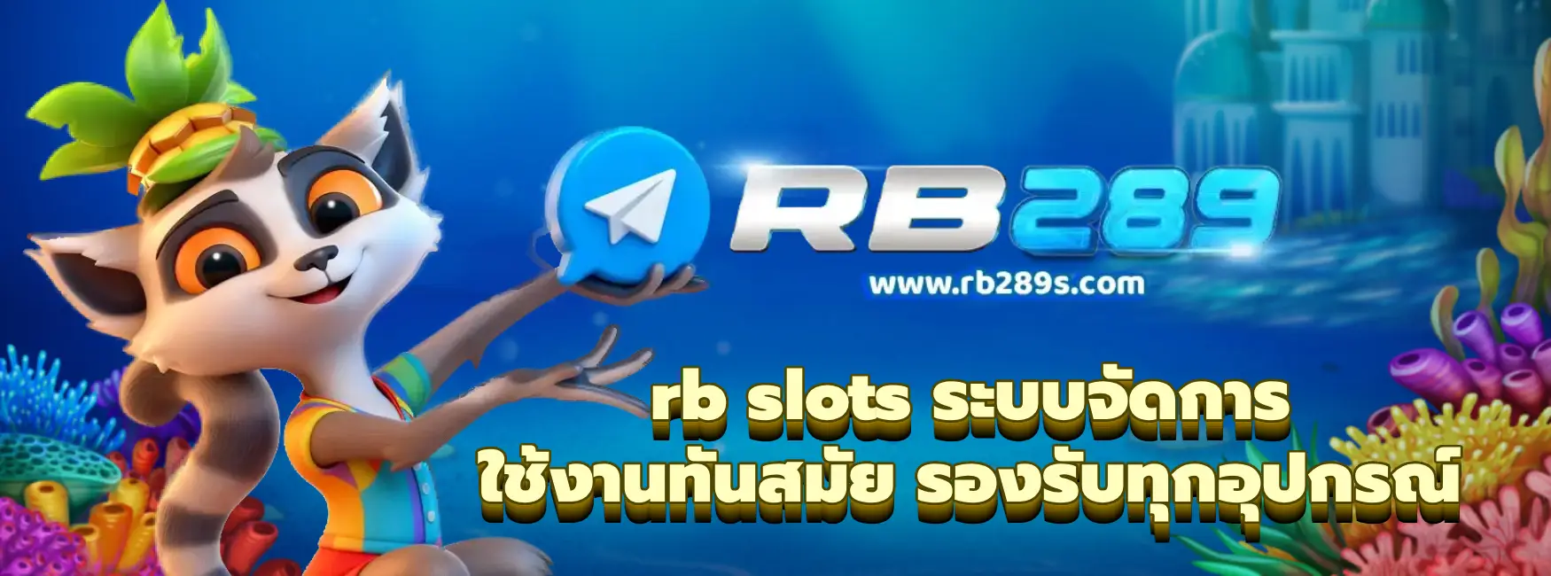 rb slots