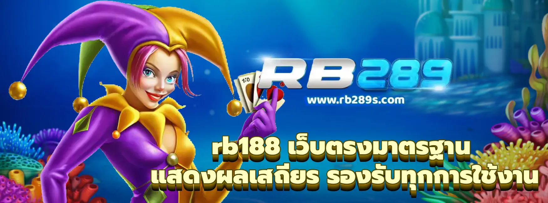 rb188
